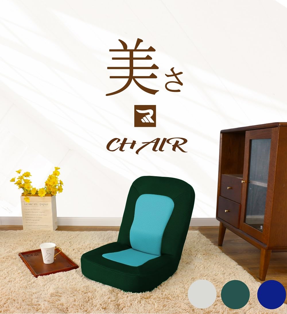 Amazon｜座椅子 S字型 リクライニング 4段階 コンパクト 座椅子 フロア